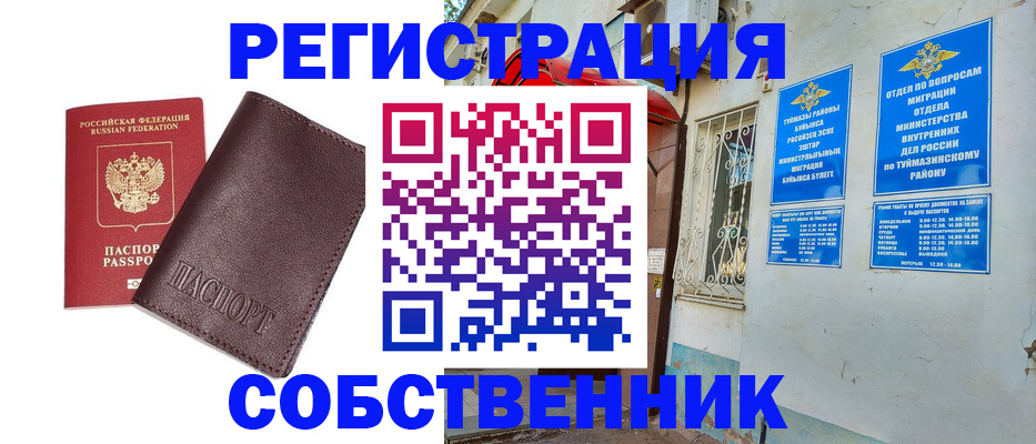 временная регистрация собственник в Сортавале