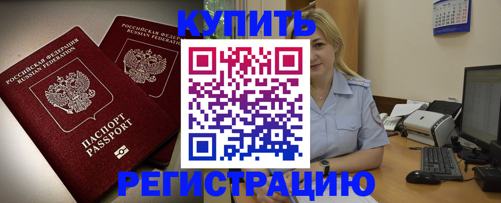 временная регистрация купить в Сортавале