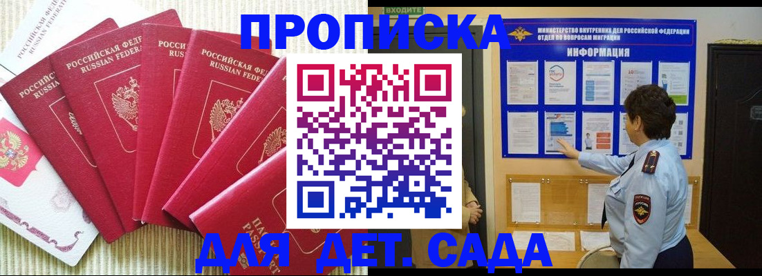 прописка в Сортавале